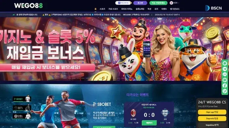 WEGO88 사이트 - 우리가 위고88을 신뢰할 수 있는 이유