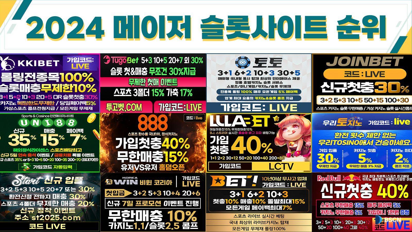 정품 온라인 슬롯사이트 모음 2024년 대표 슬롯사이트 추천 TOP14