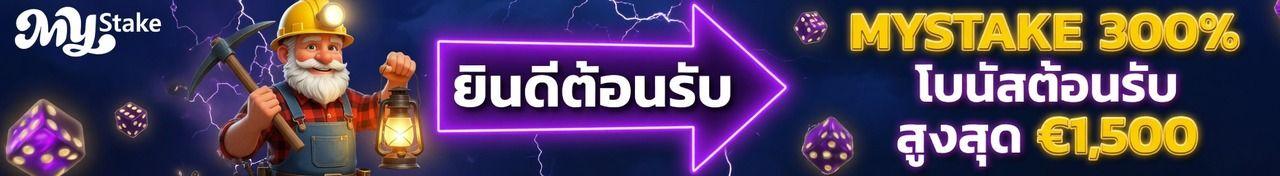 แบนเนอร์แบบติดอยู่กับที่