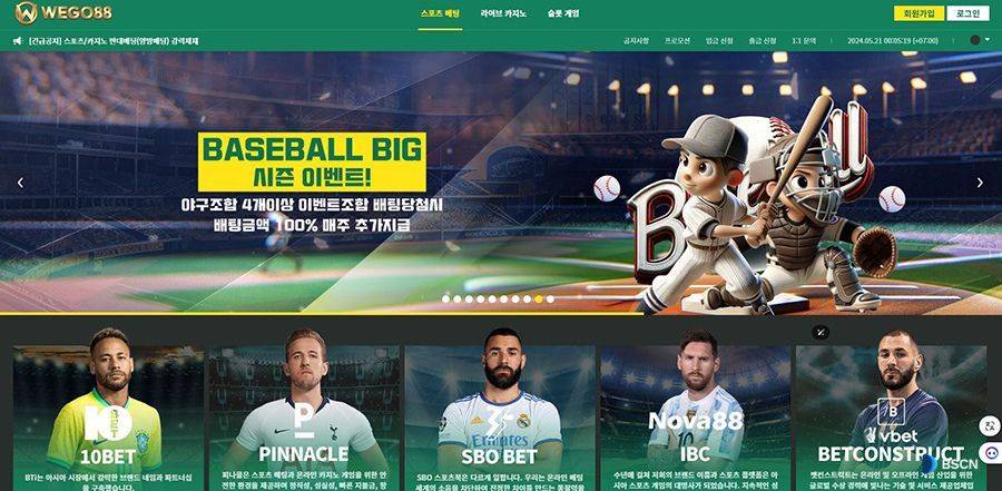 위고88 가입 전 꼭 알아야 할 정보들