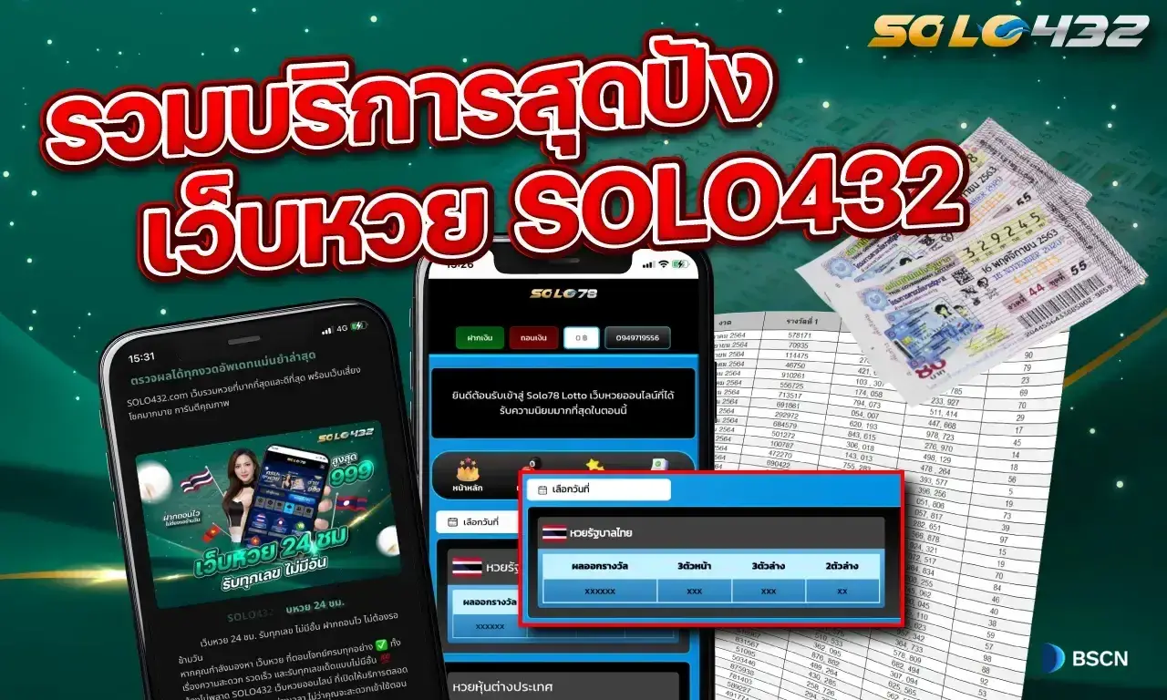 เว็บหวยออนไลน์ ซื้อง่าย ตรวจผลไว ครบทุกหวย ไร้เลขอั้น จ่ายจริง 900