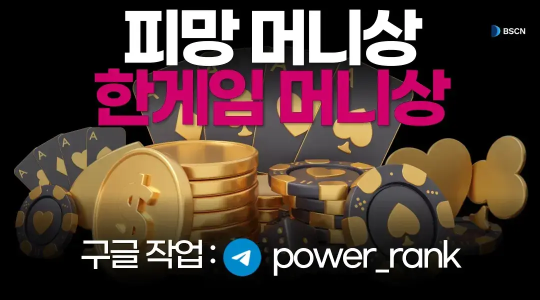 피망머니상과 한게임머니상 완전 정복: 2025년 시세 분석 및 안전 거래 가이드 추천